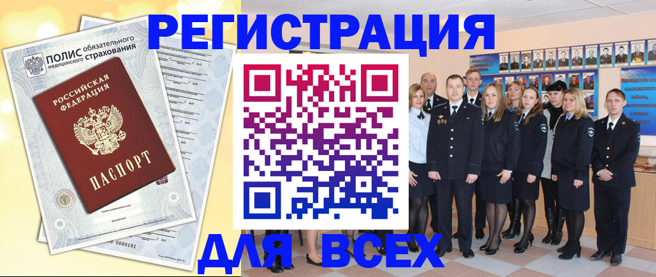 временная регистрация законно в Менделеевске