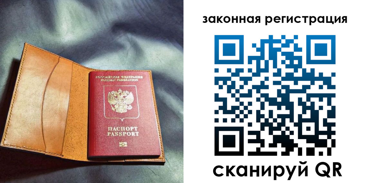 прописка паспорт в Менделеевске