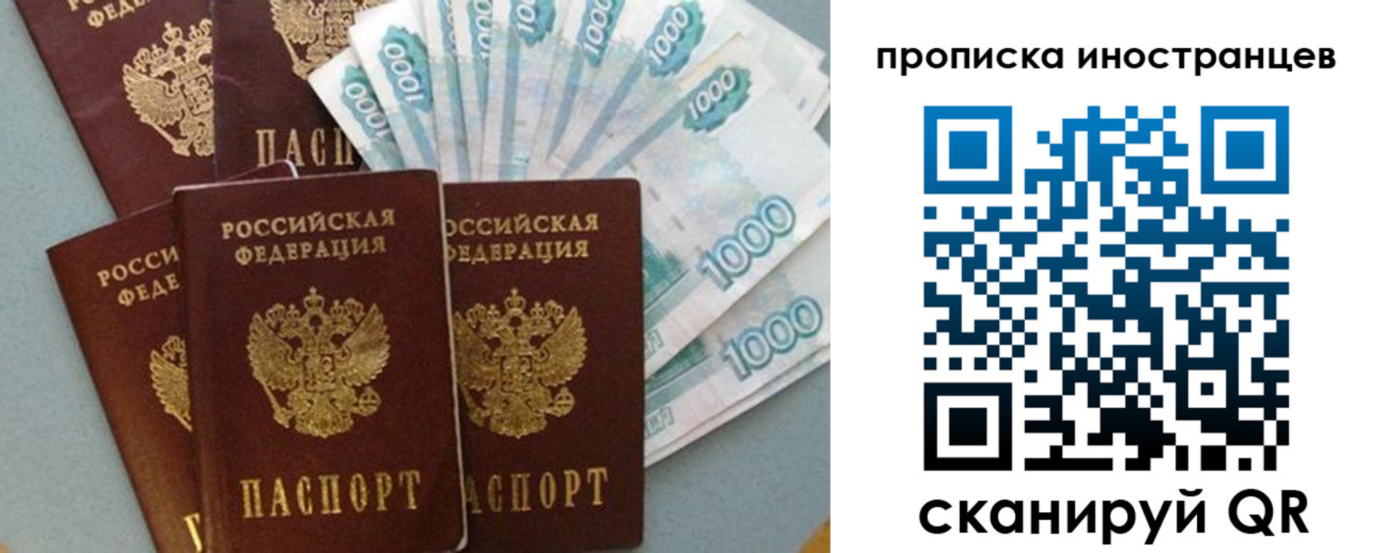 прописка паспорт в Менделеевске