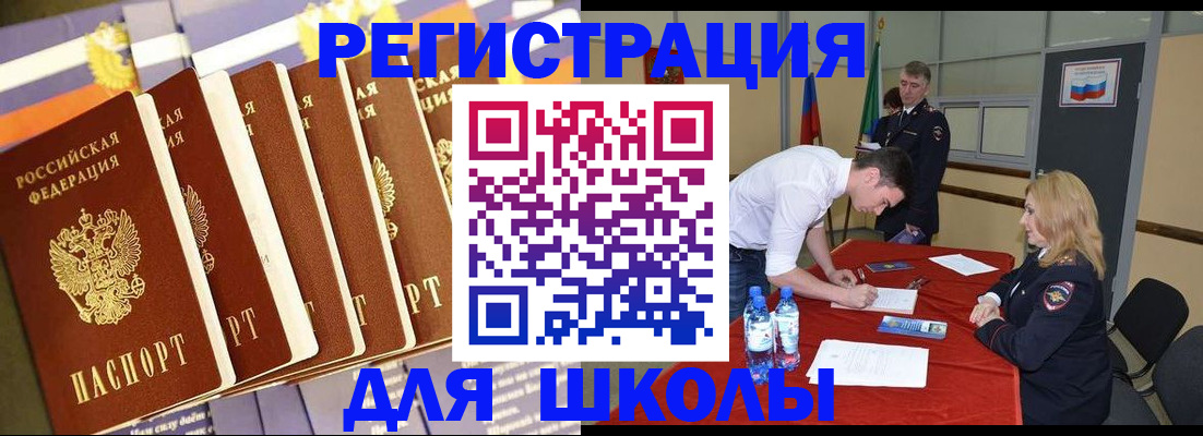 прописка в квартире в Менделеевске