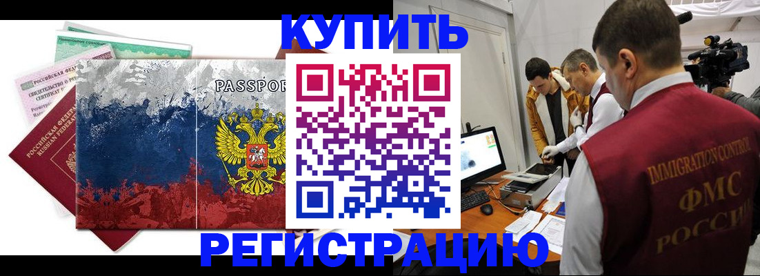 временная регистрация собственник в Менделеевске