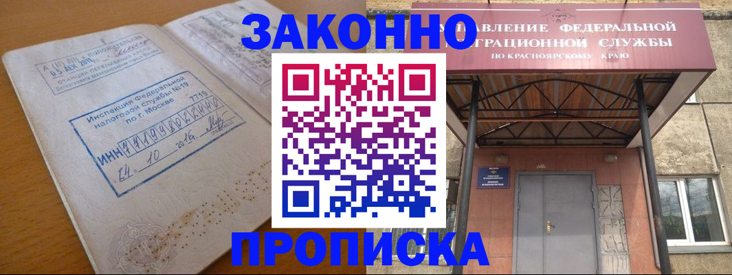 прописка гарантия в Менделеевске