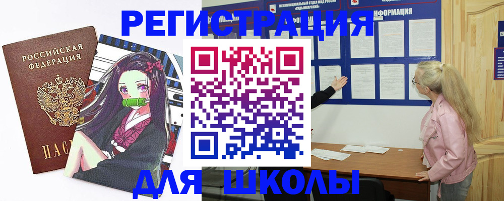 прописка паспорт в Менделеевске